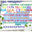 афиша. забавы.jpg