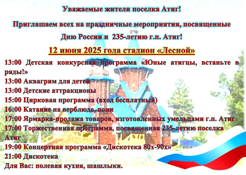 день поселка 235.jpg