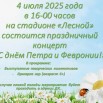 день семьи.jpg