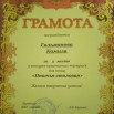 Гильманова.jpeg