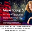 Приглашаем всех 7 марта 2022 года в 19.jpg