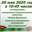 обьъявление день пограничника.jpg