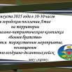 объявление (4).jpg