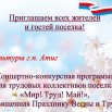 объявление 1 мая.jpg