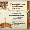 22 июня объяв.jpg