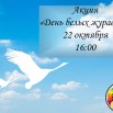 22 октября.jpg