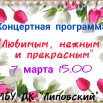 07.03. Концерт.jpg