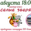 1 августа.jpg