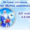 20 ноября.jpg