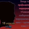 18 апреля.jpg