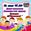 12.07-диско-программа .jpg