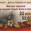 22 июня.jpg