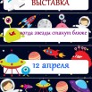 12.04.2025 выставка.jpg