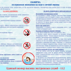ПАМЯТКА по правилам поведения на воде в летний период-1.png