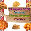 19 апреля.jpg