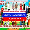 3.11 афиша концерт.jpg