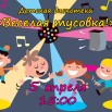 5 апреля.jpg