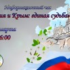 18 марта.jpg