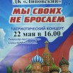 22.05.2025 Концерт.jpg