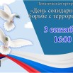 3 сентября.jpg
