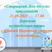 Дорожая мультбезопасность «Аркадий Паровозов спешит на помощь!».jpg
