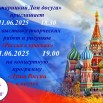 Выставка и Концертная программа «Душа России в песне».jpg