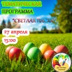 27 апреля.jpg