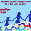 19 декабря.jpg
