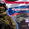 23 августа.jpg