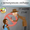 15 марта.jpg