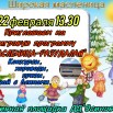 22.02 Масленица.jpg