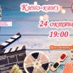 24 октября Пушкинская карта.jpg