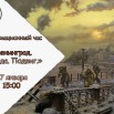 27 января Ленинград.jpg
