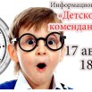 17 августа.jpg