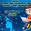 10 февраля.jpg