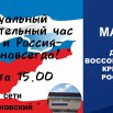 18.03. Крым.jpg