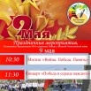 9 мая....jpg