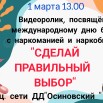 01.03. Наркомания.jpg