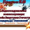 21.02.Поздравление военнослужащих.jpg