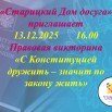 викторина С конституцией дружить - значит по закону жить.jpg