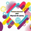 19 октября.jpg