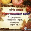 22 августа Пушкинская карта.jpg