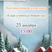 25 выставка.jpg