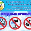 18.10 афиша информ.час.jpg