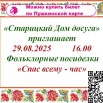 по Пушкинской карте.jpg