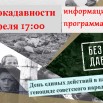 19 апреля.jpg