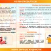 Правила поведения в жаркую погоду (1)_page-0002.jpg