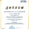 Коннова_page-0001.jpg