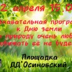 22.04 Познавательная.jpg