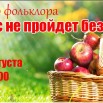 29 августа.jpg